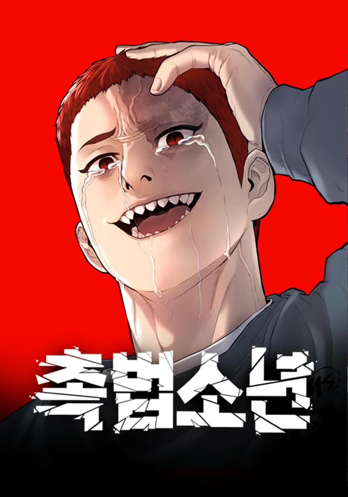 Juvenile Offender manhwa chapter 40 (english) release date