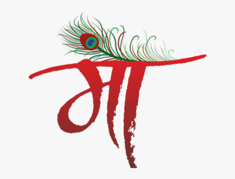 219 2195231 Jay Maa Durga Text Png Transparent Png