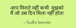 Sudhir-Bamola